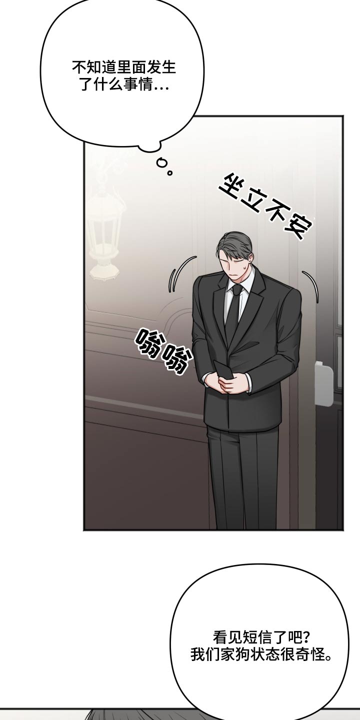友好契约漫画,第96章：为什么呢2图