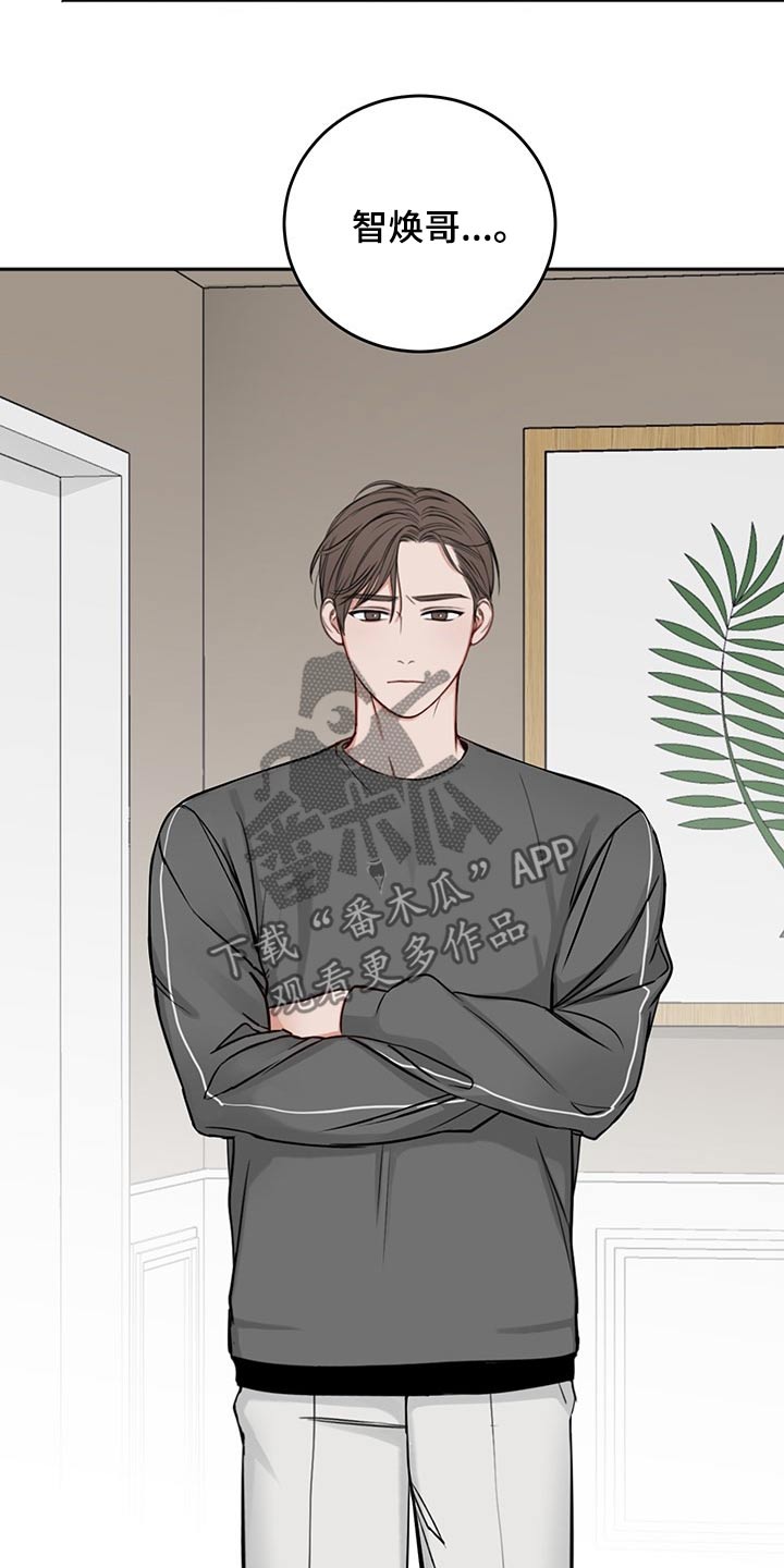 友好契约漫画,第67章：强行拖住1图