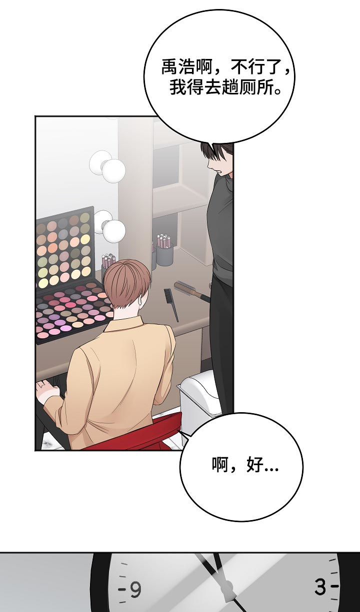 友好契约漫画,第44章：希望你被抛弃1图