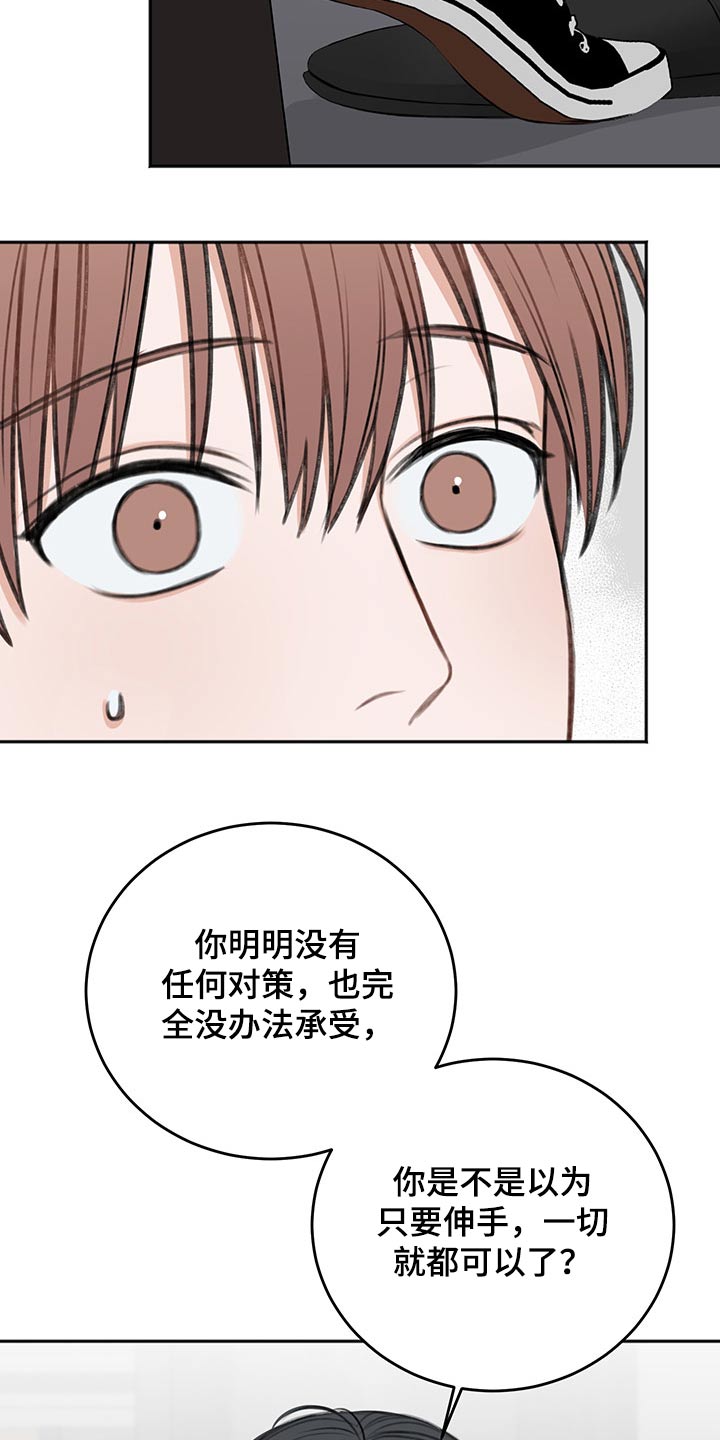 友好契约漫画,第61章：只有今天2图