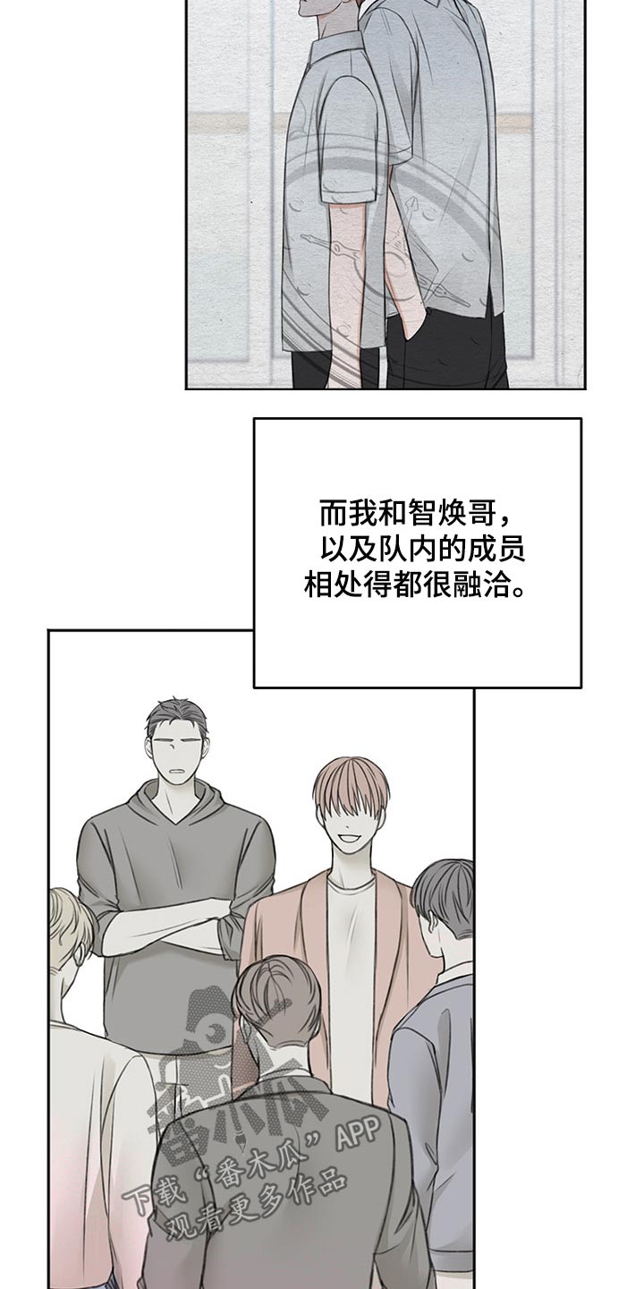 友好契约漫画,第57章：辗转反侧1图