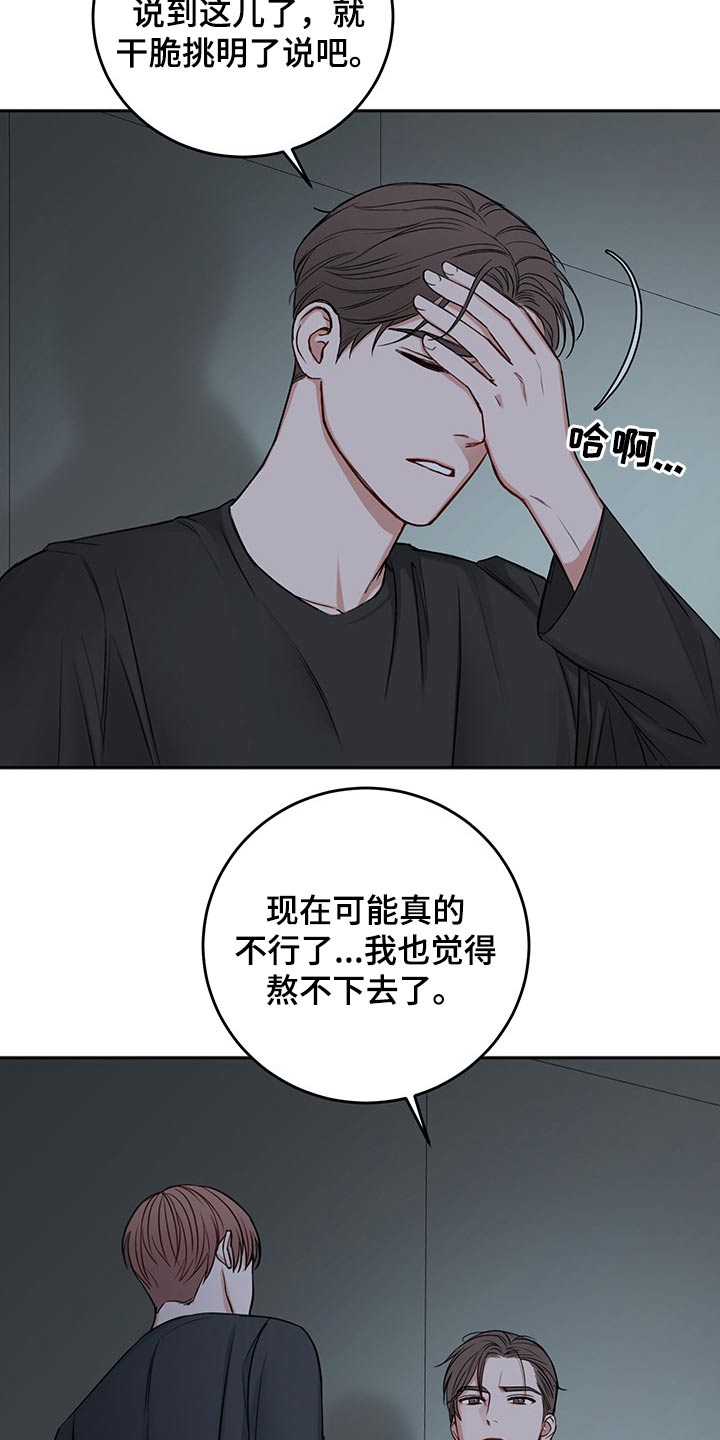 友好契约漫画,第70章：冷静冷静1图