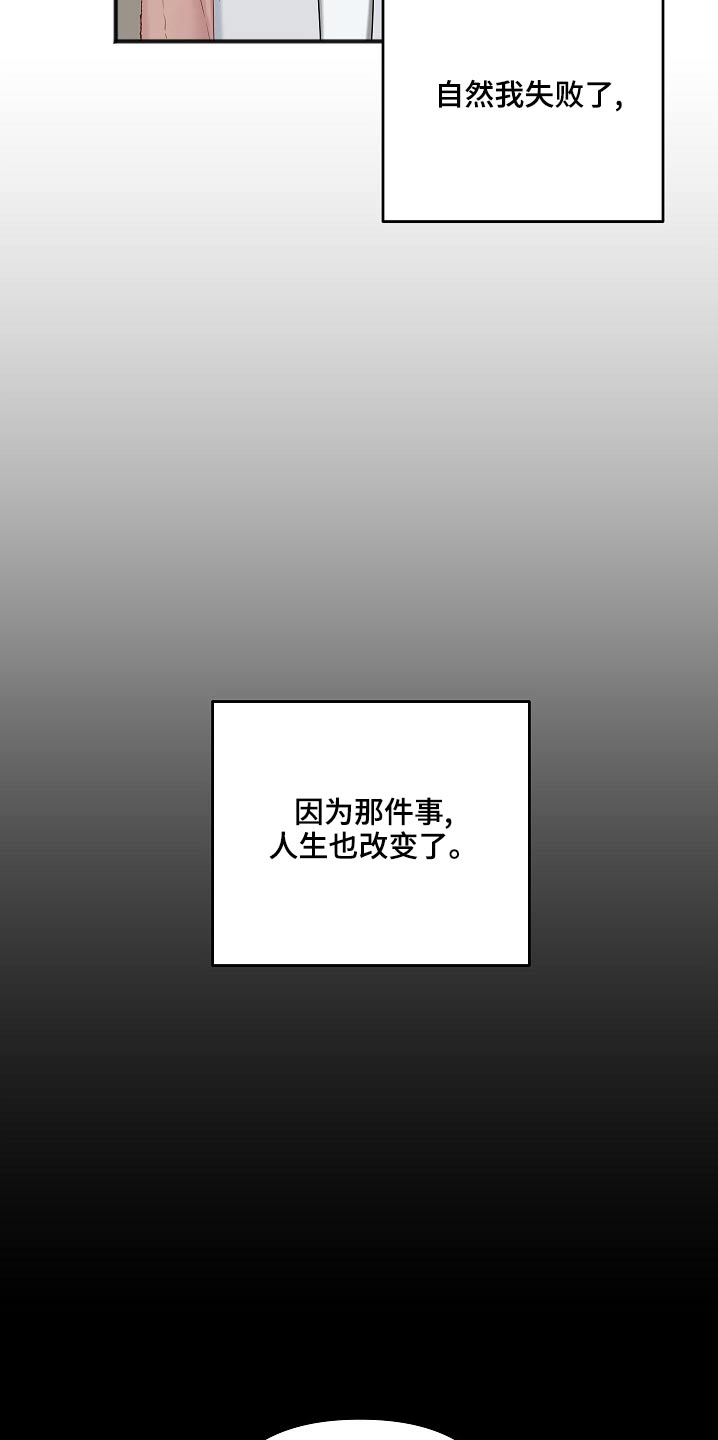 友好契约漫画,第118章：缘由2图