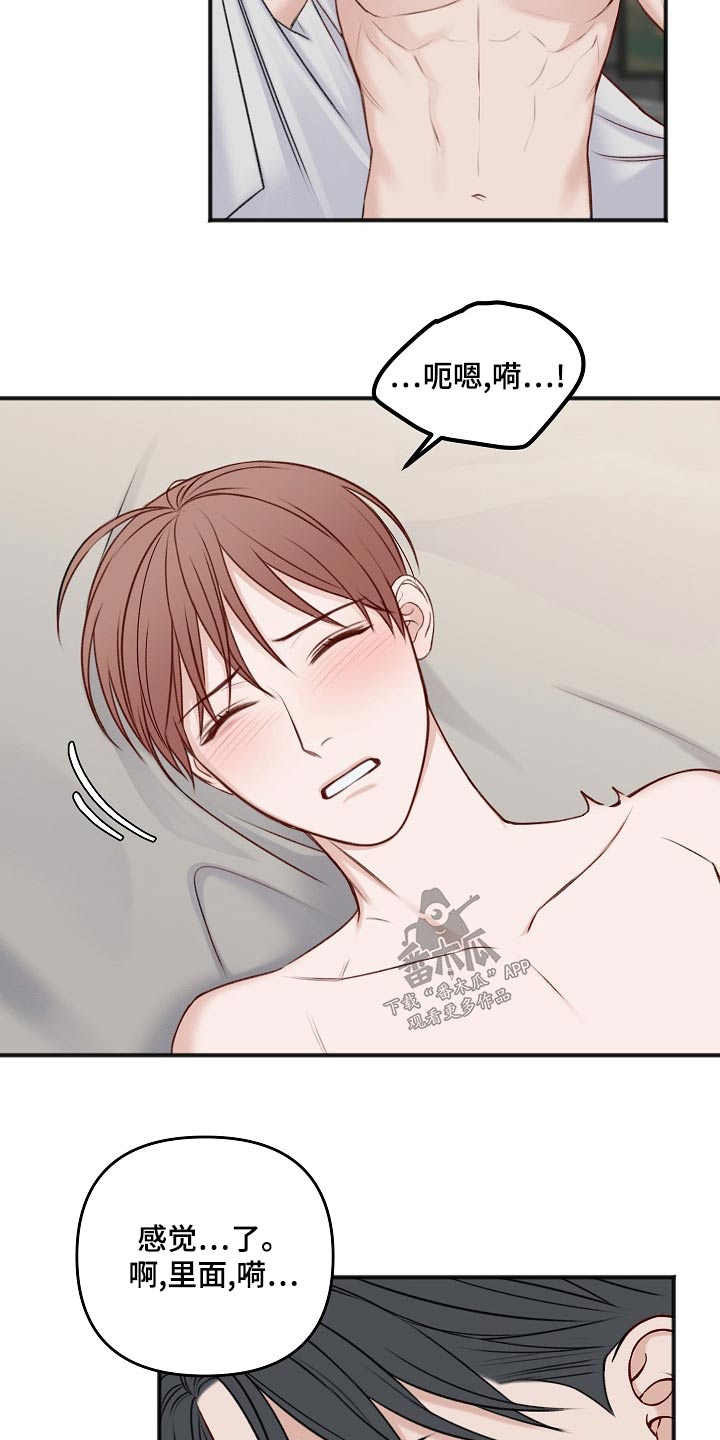 友好契约漫画,第132章：开始1图
