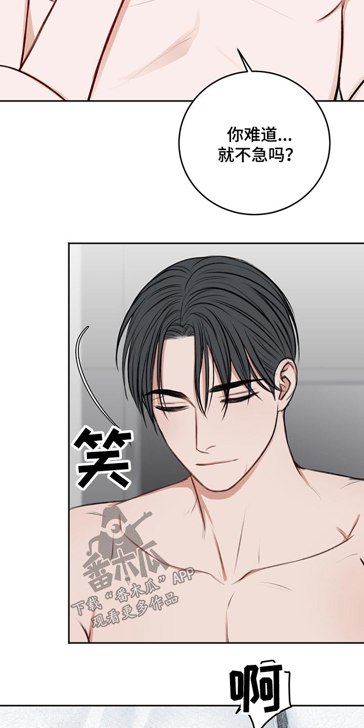 友好契约漫画,第62章：犯规1图