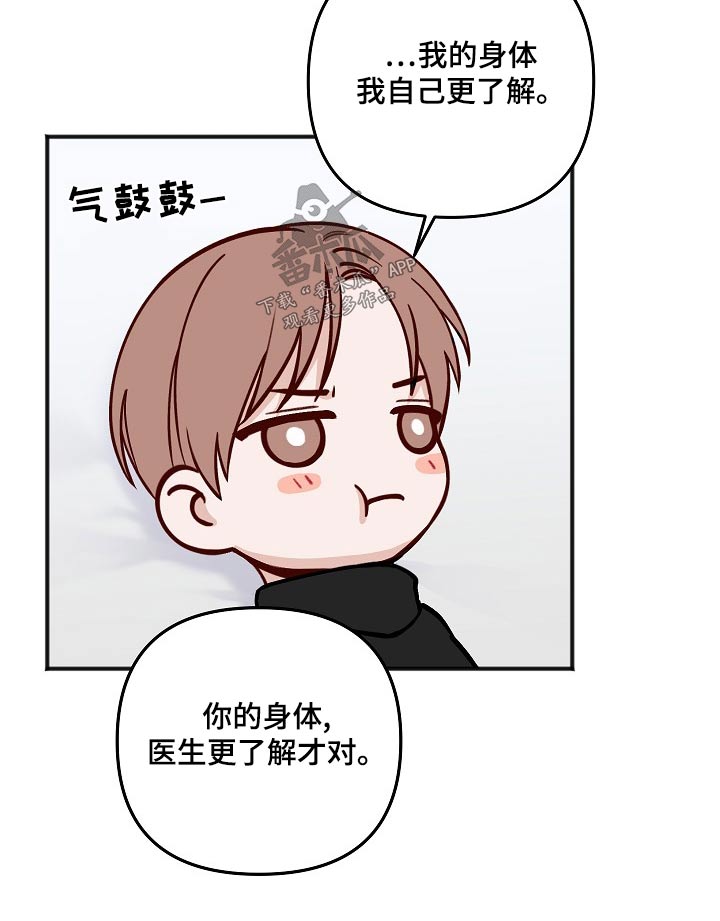 友好契约漫画,第131章：了解2图