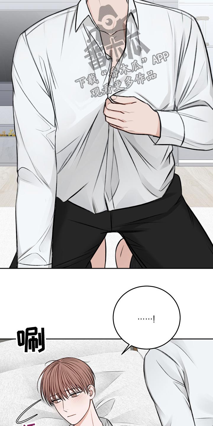 友好契约漫画,第61章：只有今天2图