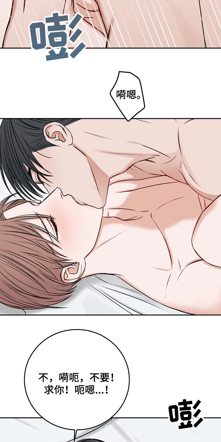 友好契约漫画,第63章：试试2图