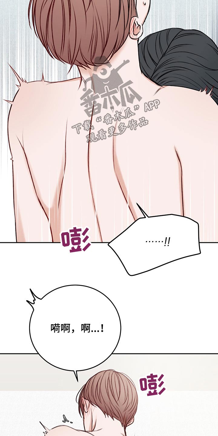 友好契约漫画,第64章：我的身边2图