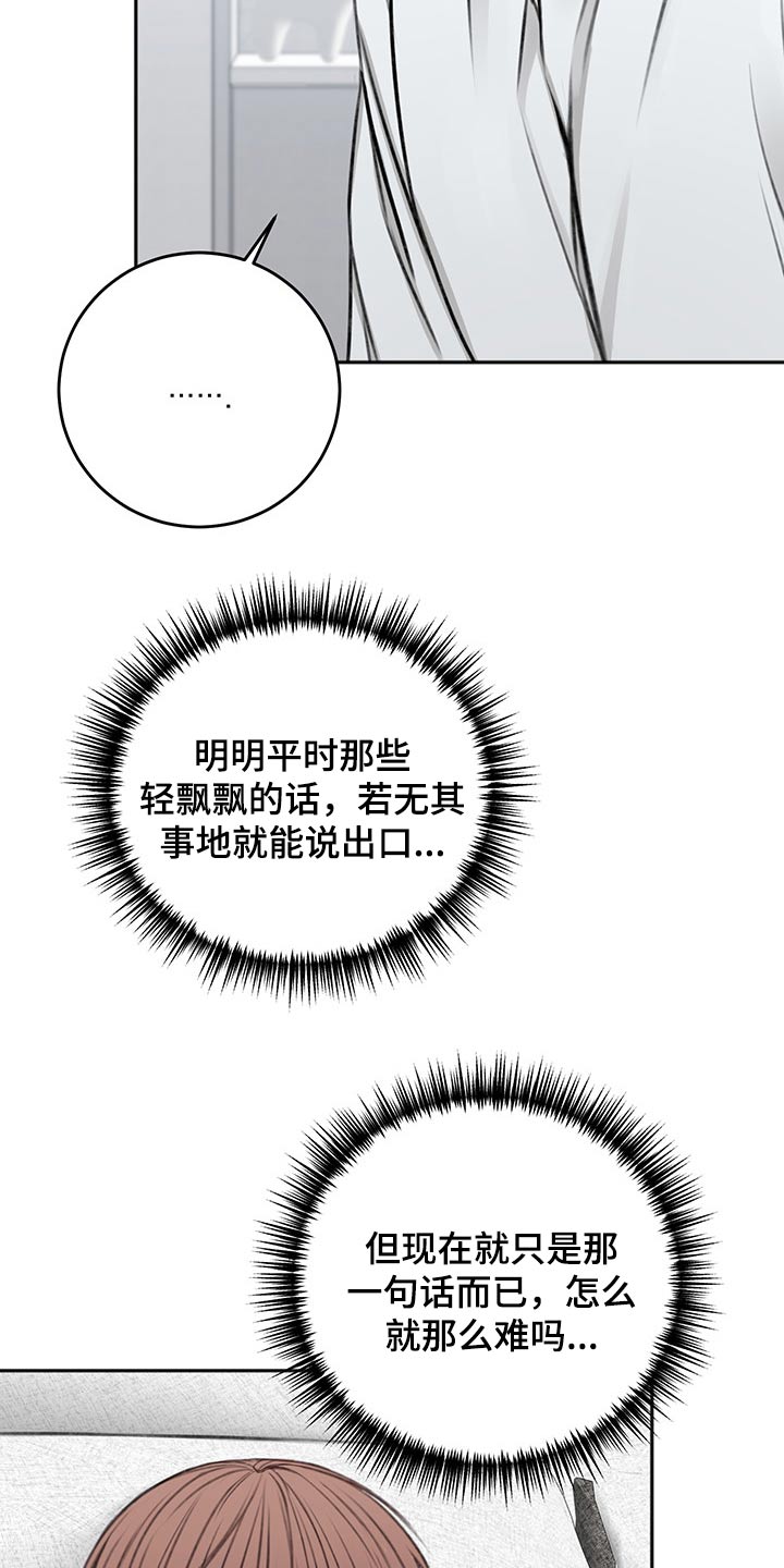 友好契约漫画,第61章：只有今天2图