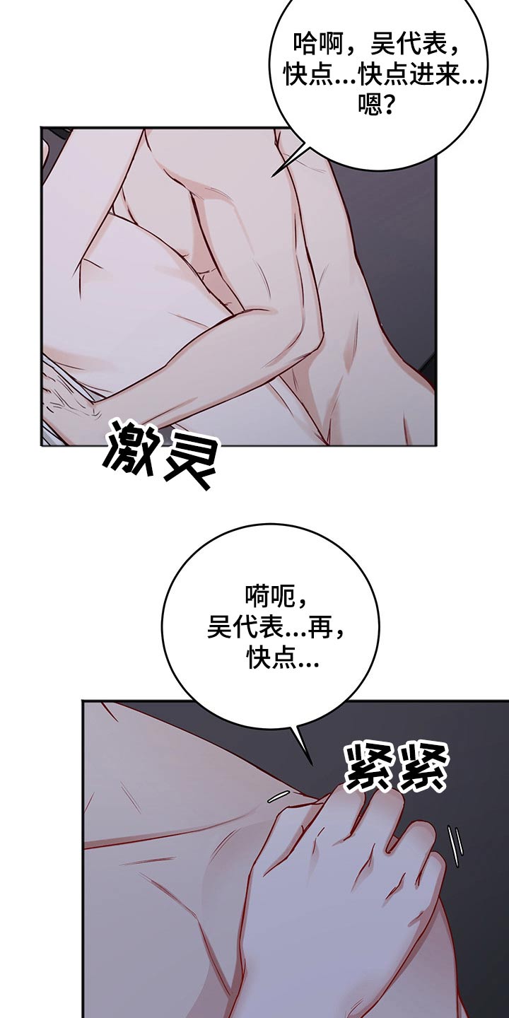 友好契约漫画,第73章：喜欢1图