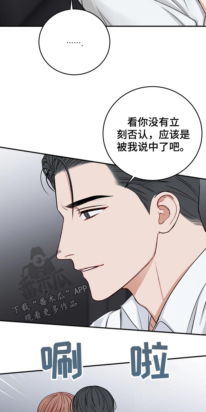 友好契约漫画,第72章：与众不同2图