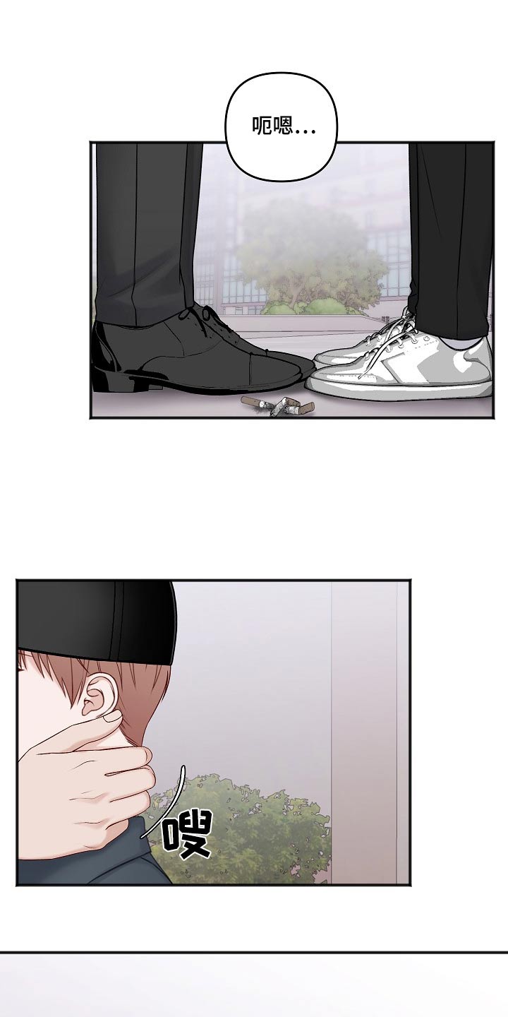 友好契约漫画,第130章：怎么办1图