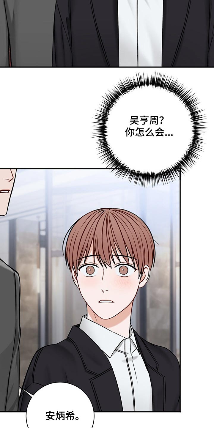 友好契约漫画,第82章：期待1图
