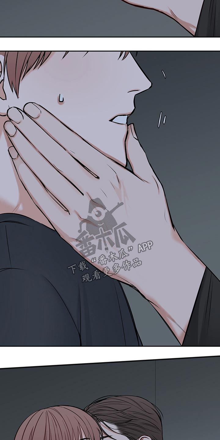 友好契约漫画,第70章：冷静冷静1图