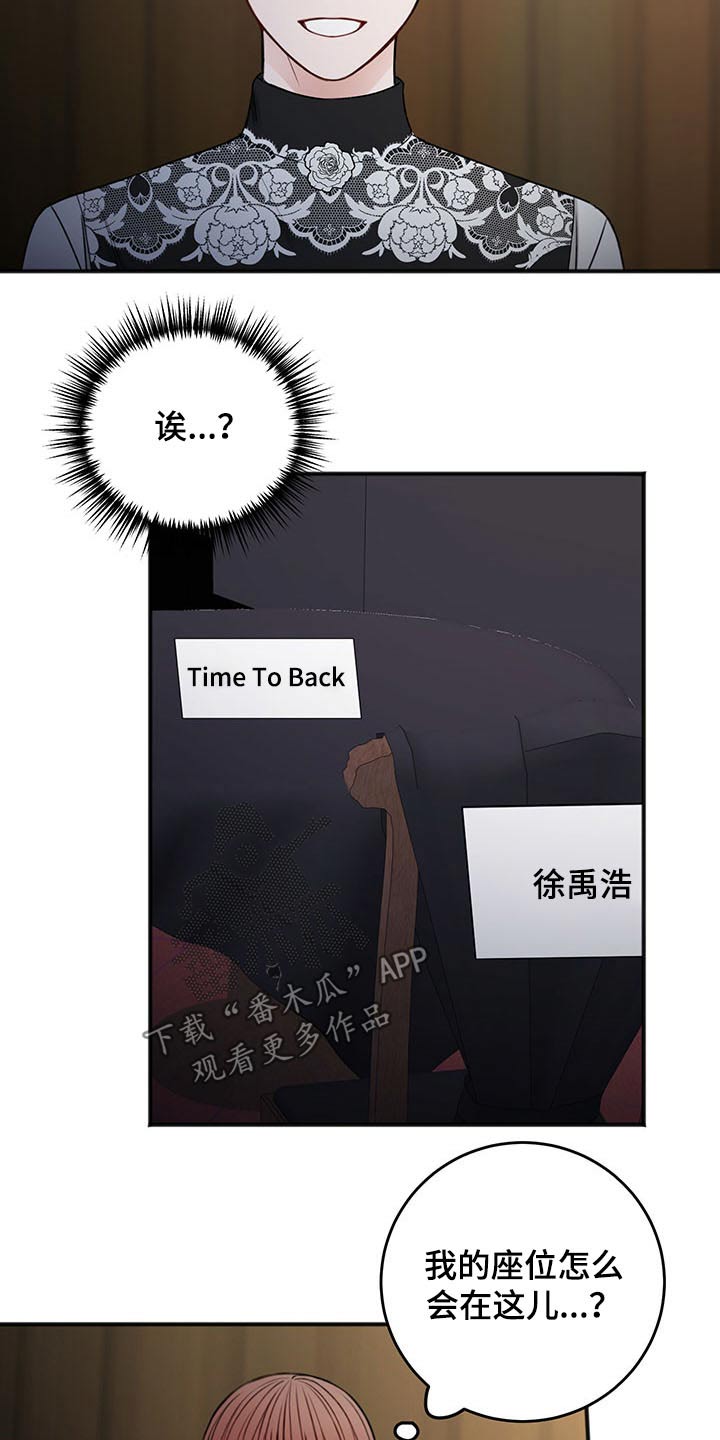 友好契约漫画,第77章：赞助商2图