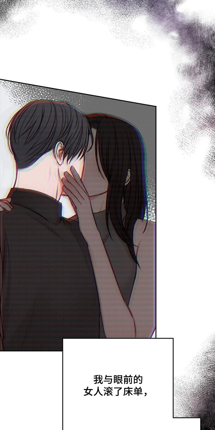 友好契约漫画,第66章：母亲2图