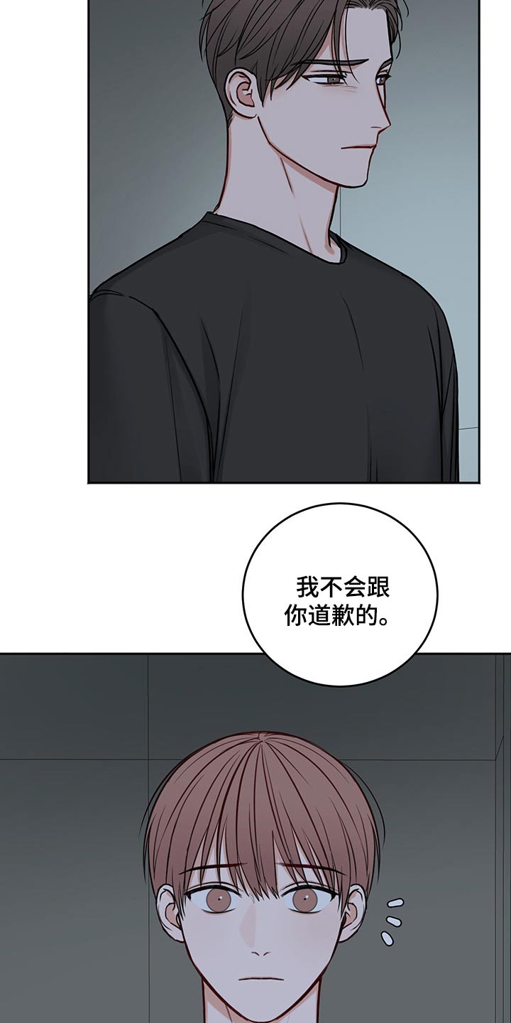 友好契约漫画,第70章：冷静冷静2图
