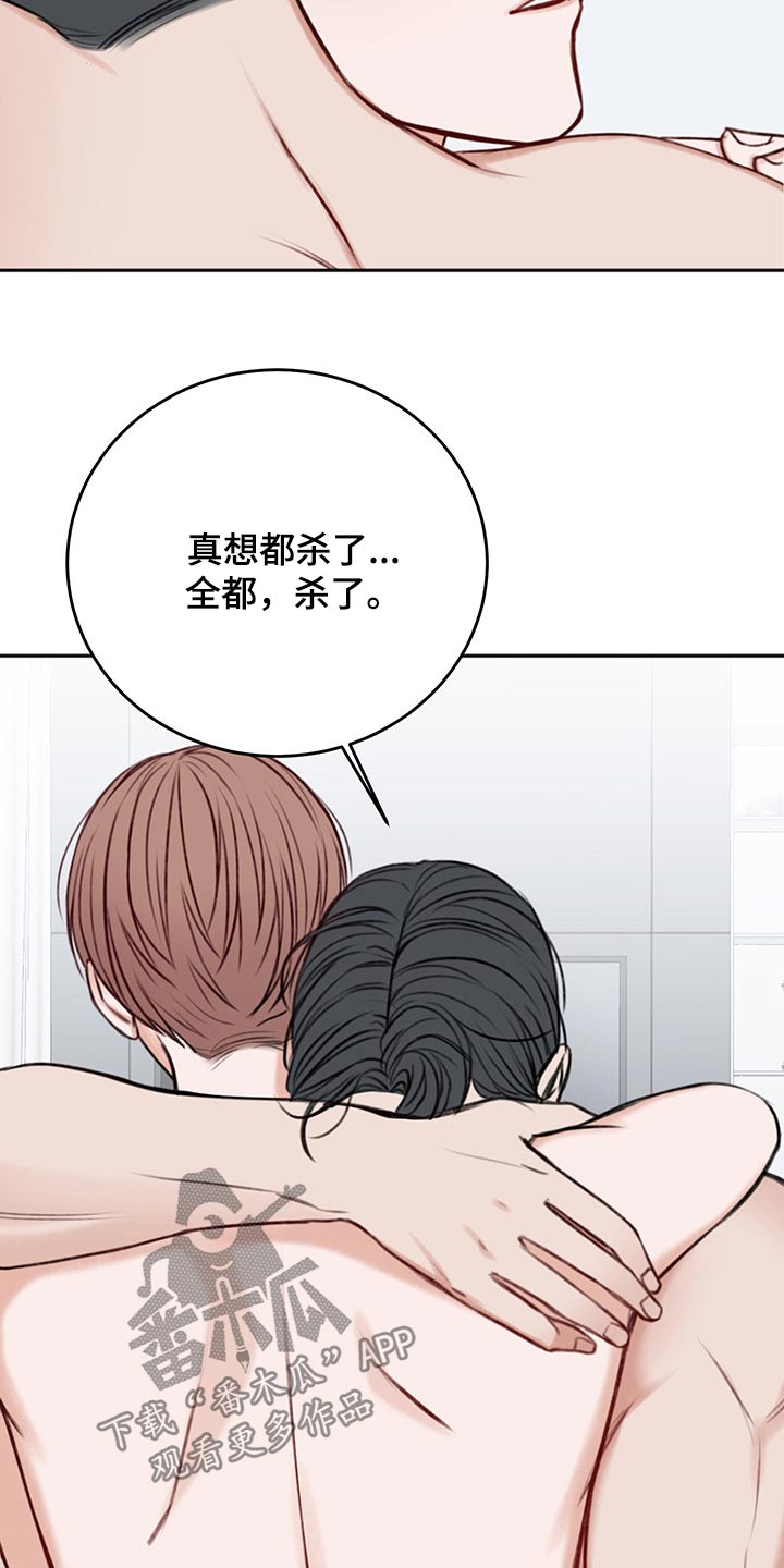 友好契约漫画,第64章：我的身边1图