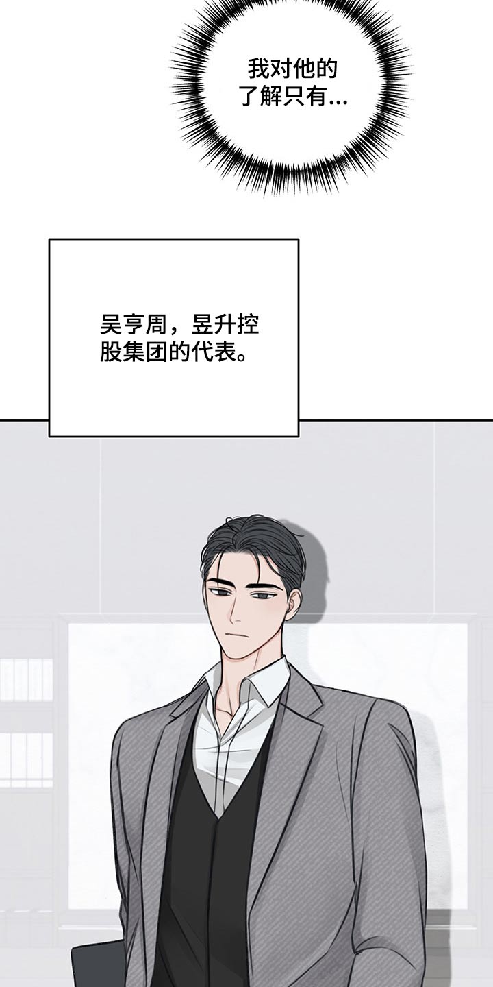友好契约漫画,第57章：辗转反侧2图