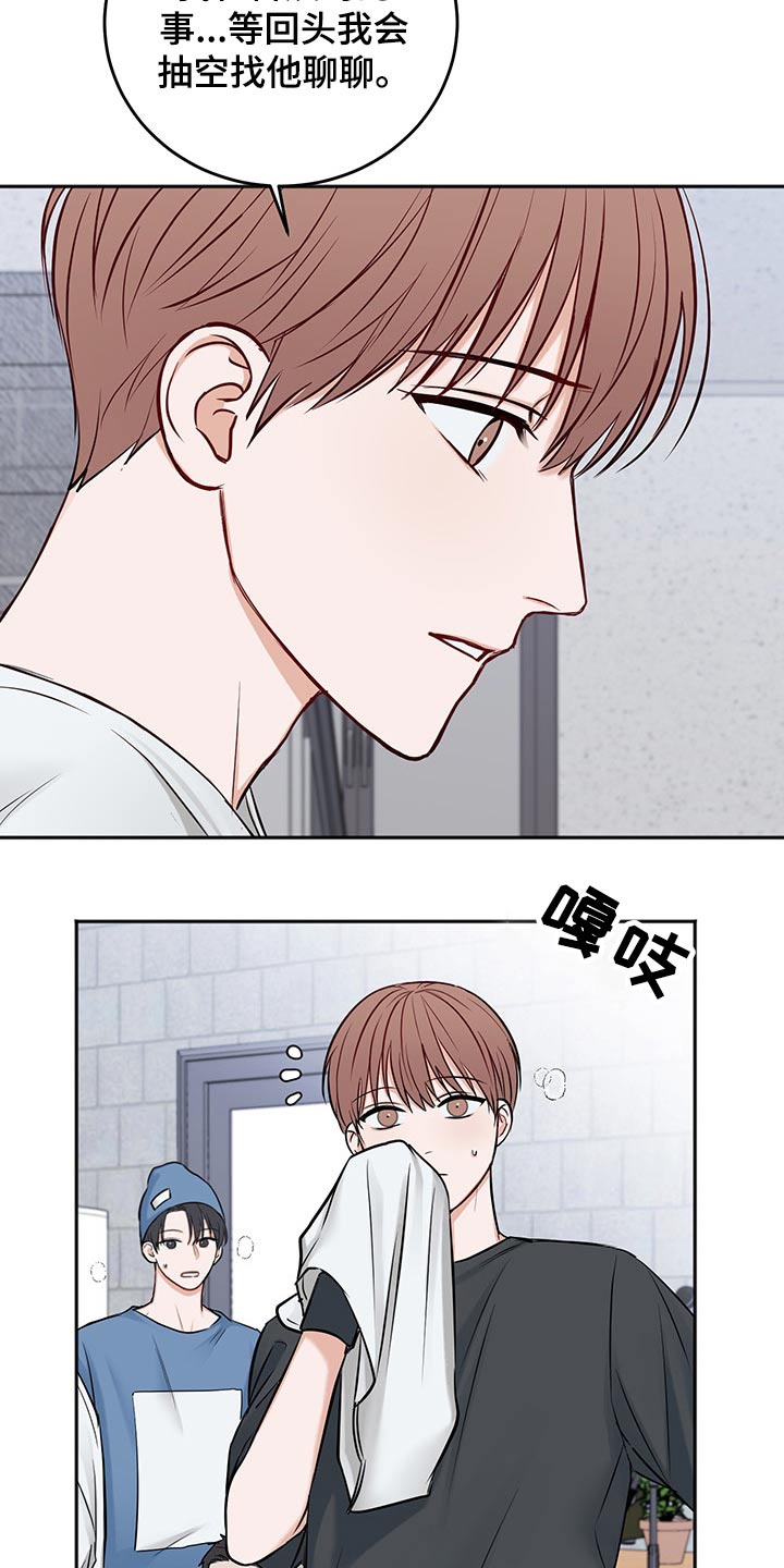友好契约漫画,第69章：猜想1图