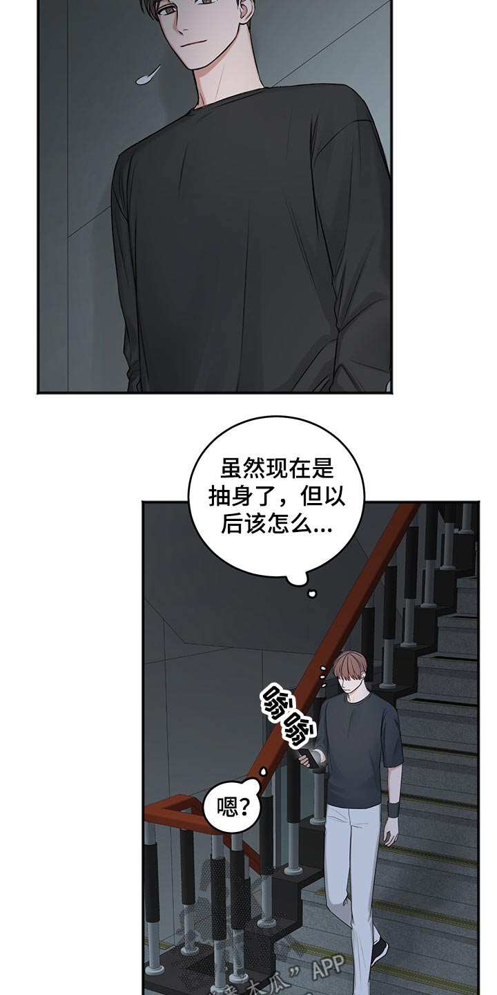 友好契约漫画,第70章：冷静冷静2图
