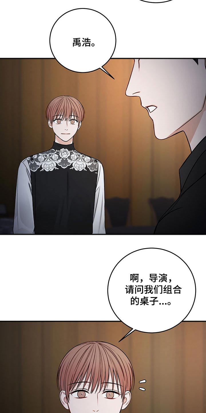 友好契约漫画,第77章：赞助商1图