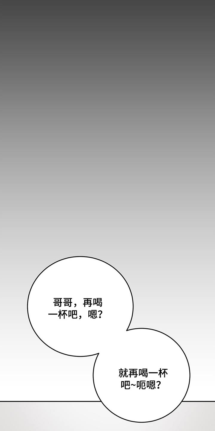 友好契约漫画,第66章：母亲1图