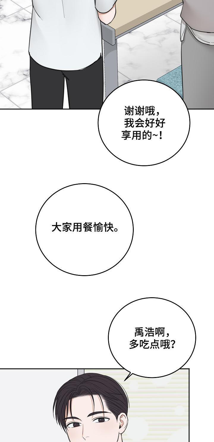 友好契约漫画,第48章：晕倒2图