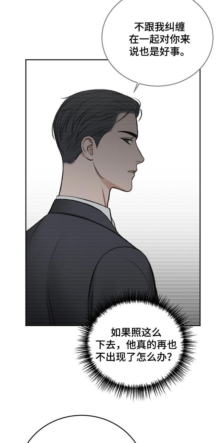 友好契约漫画,第57章：辗转反侧1图