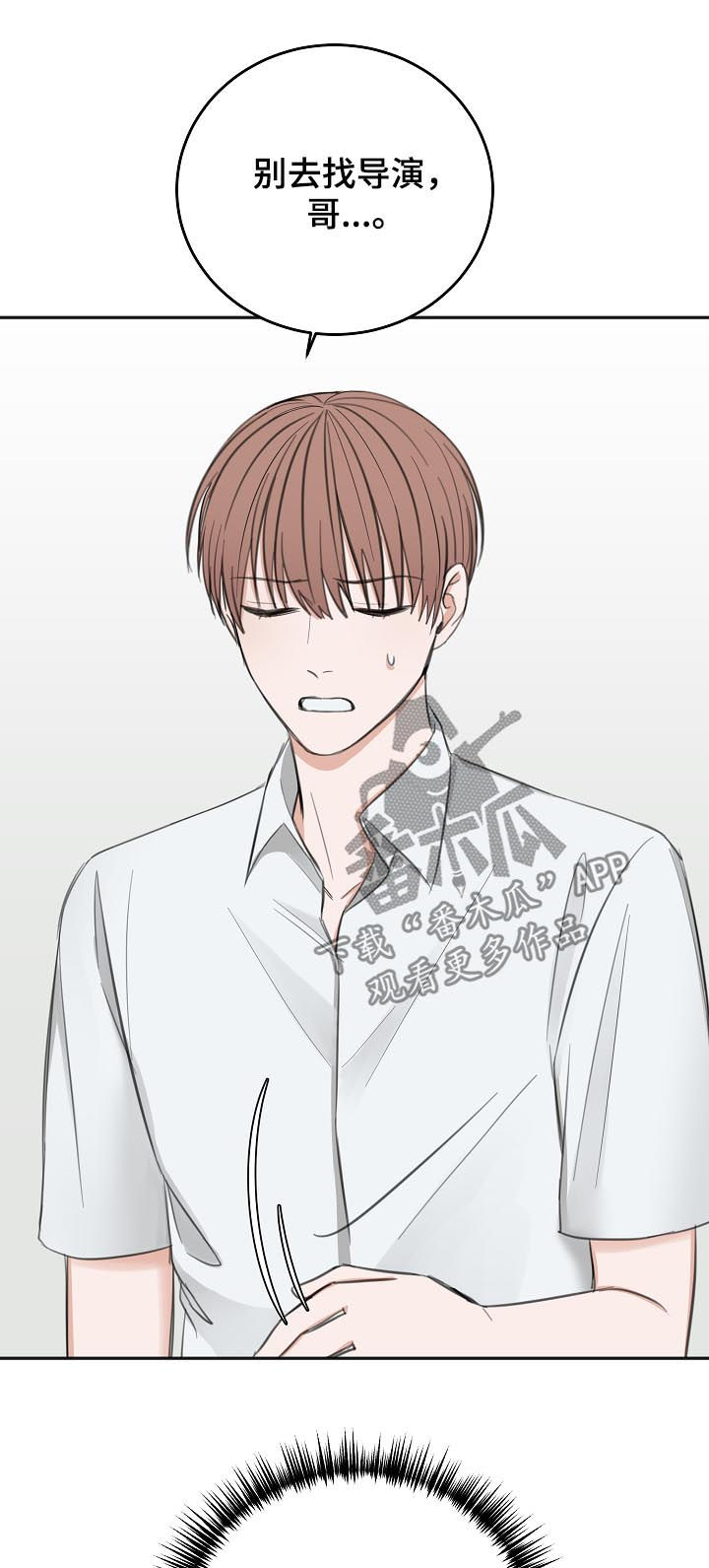 友好契约漫画,第48章：晕倒2图