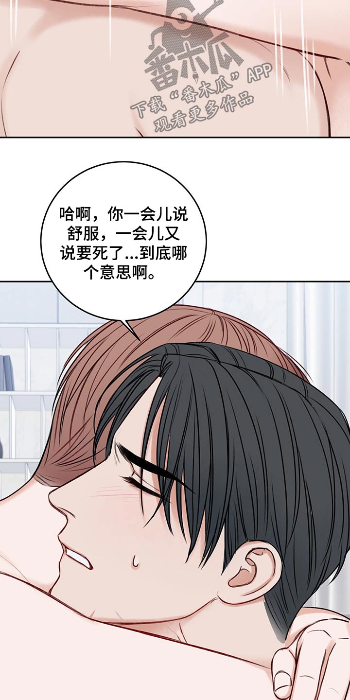 友好契约漫画,第64章：我的身边2图