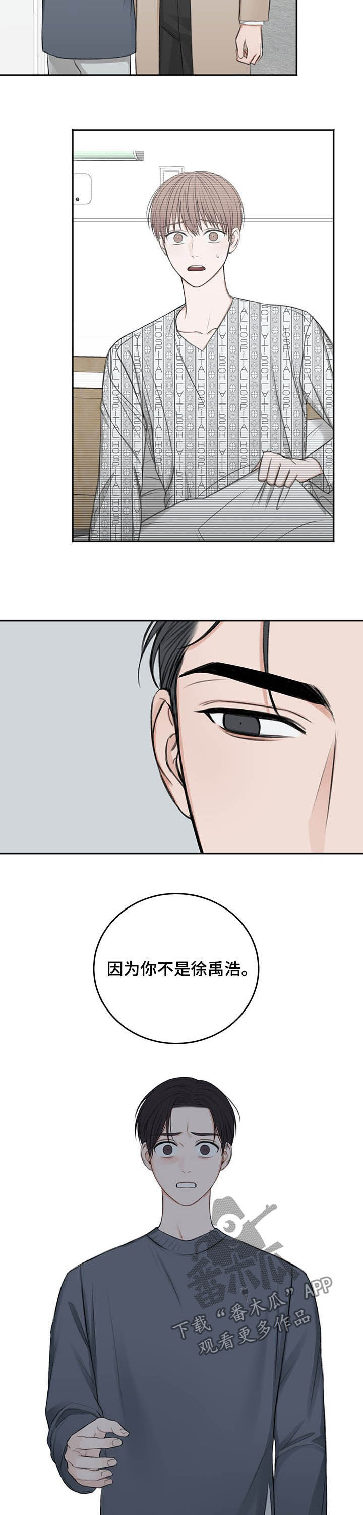 友好契约漫画,第54章：祈求1图