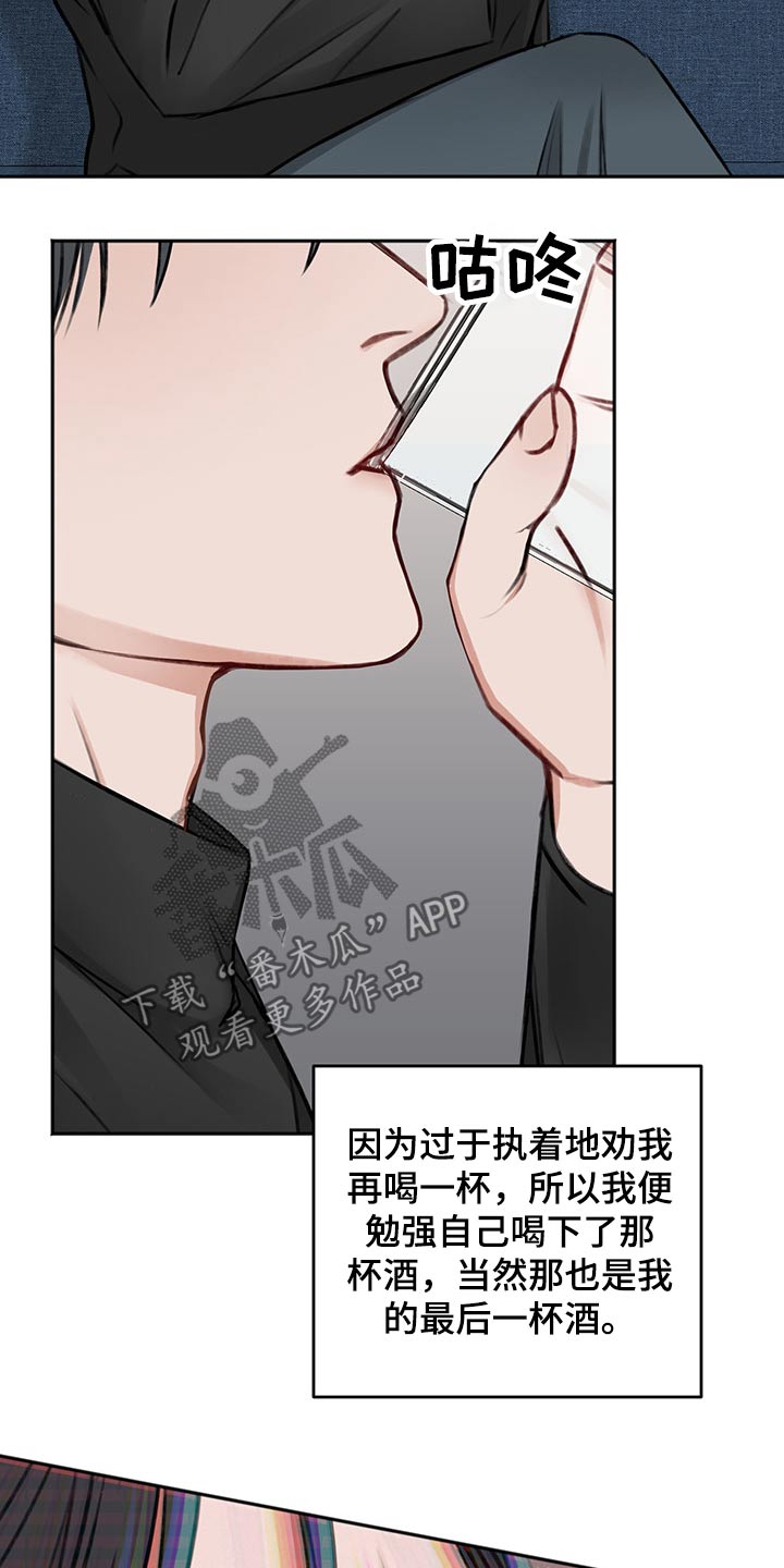 友好契约漫画,第66章：母亲1图