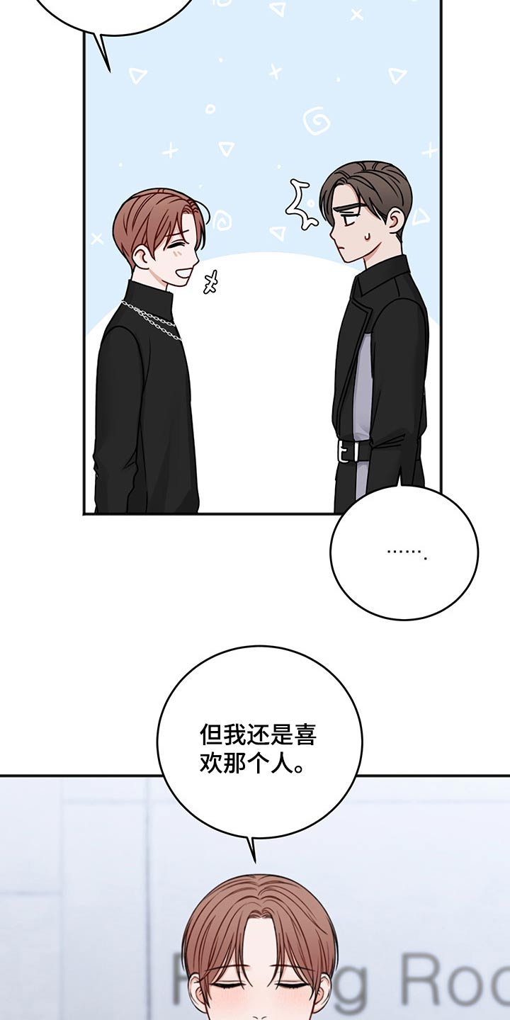 友好契约漫画,第76章：安排1图