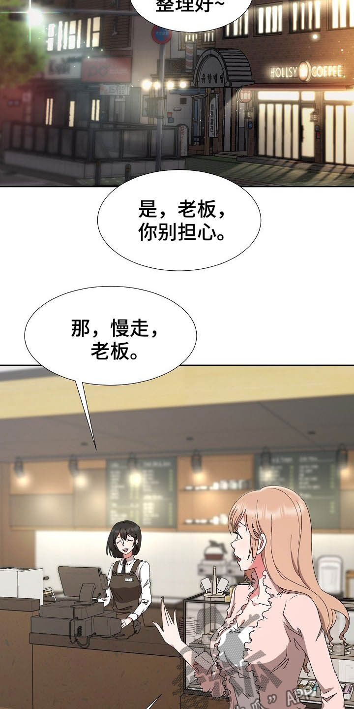 猎物复仇漫画,第47章：不回家2图