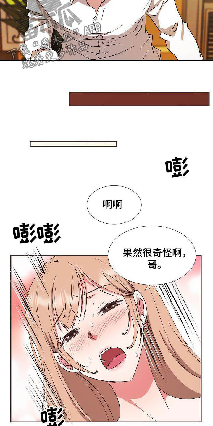 猎物复仇漫画,第50章：再也不来1图