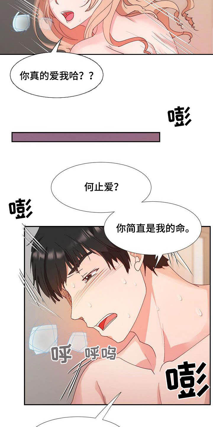 猎物复仇漫画,第56章：幸福（完结）2图