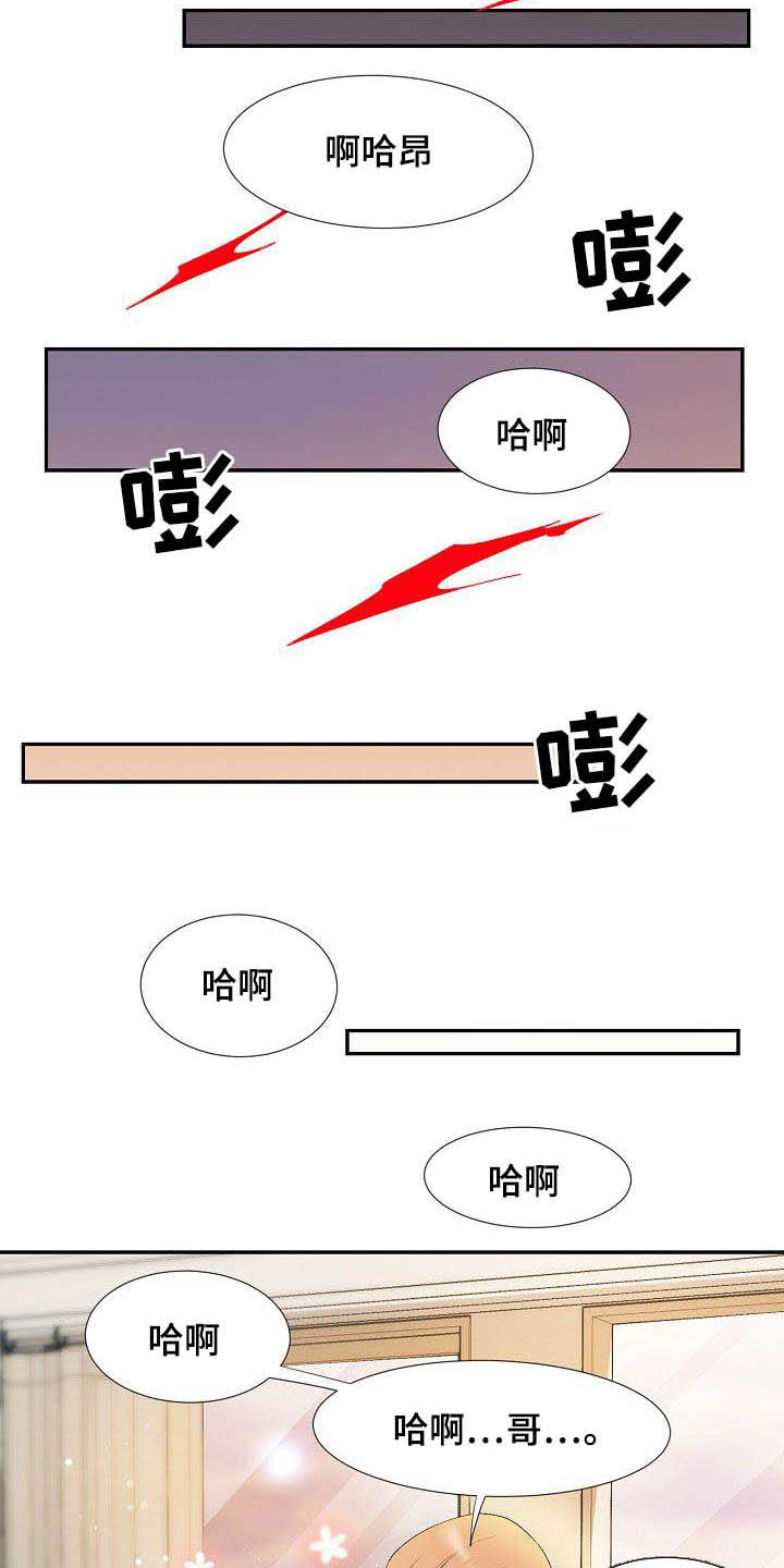 猎物复仇漫画,第56章：幸福（完结）2图