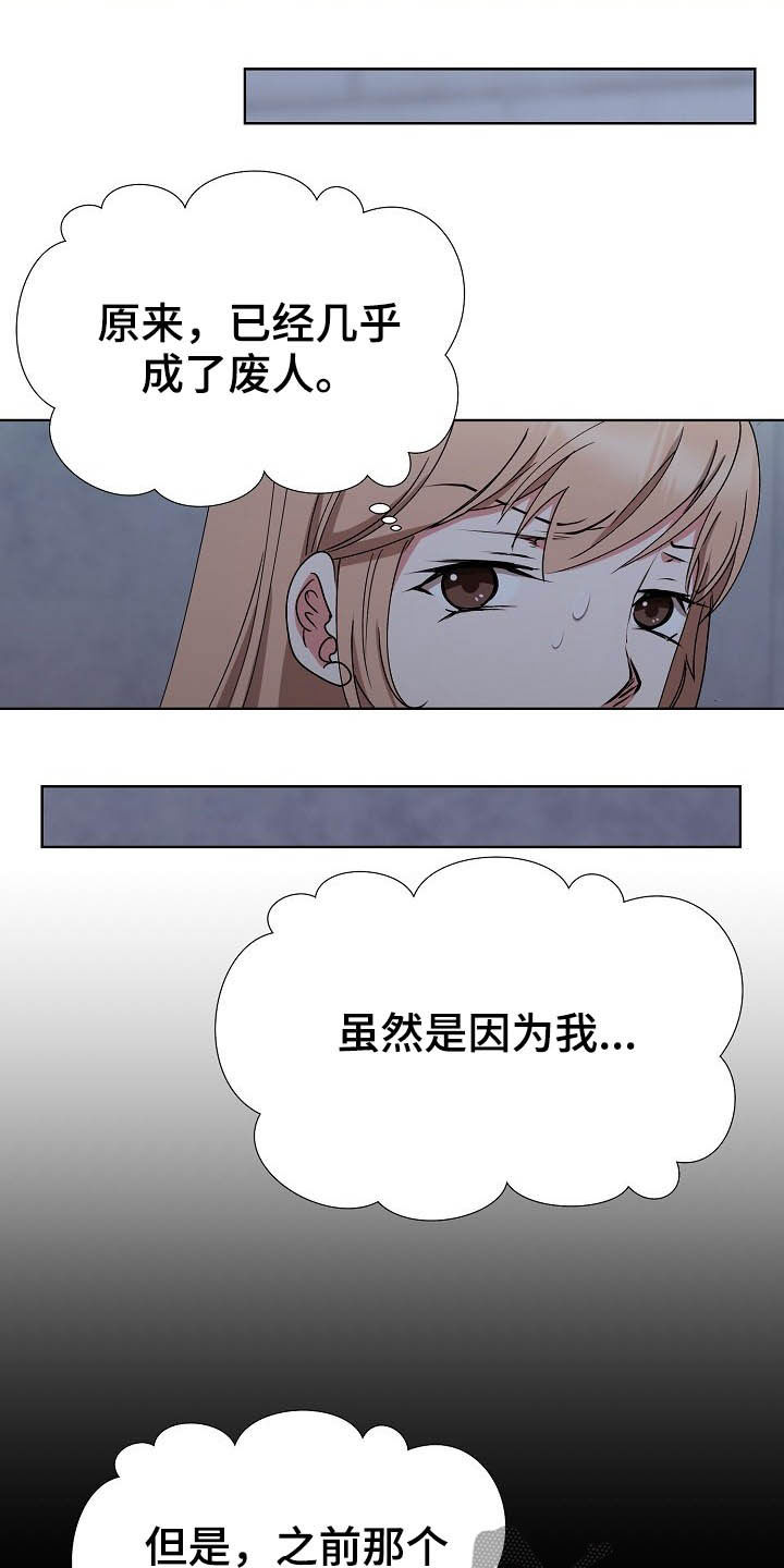 猎物复仇漫画,第47章：不回家2图