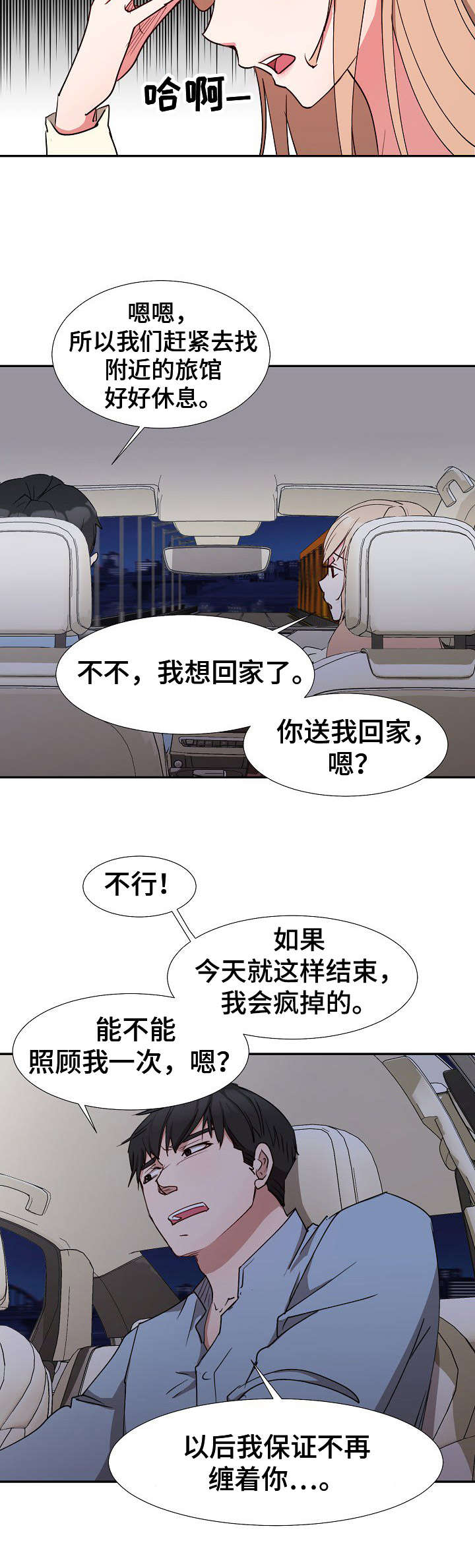 猎物复仇漫画,第7章：翻找2图