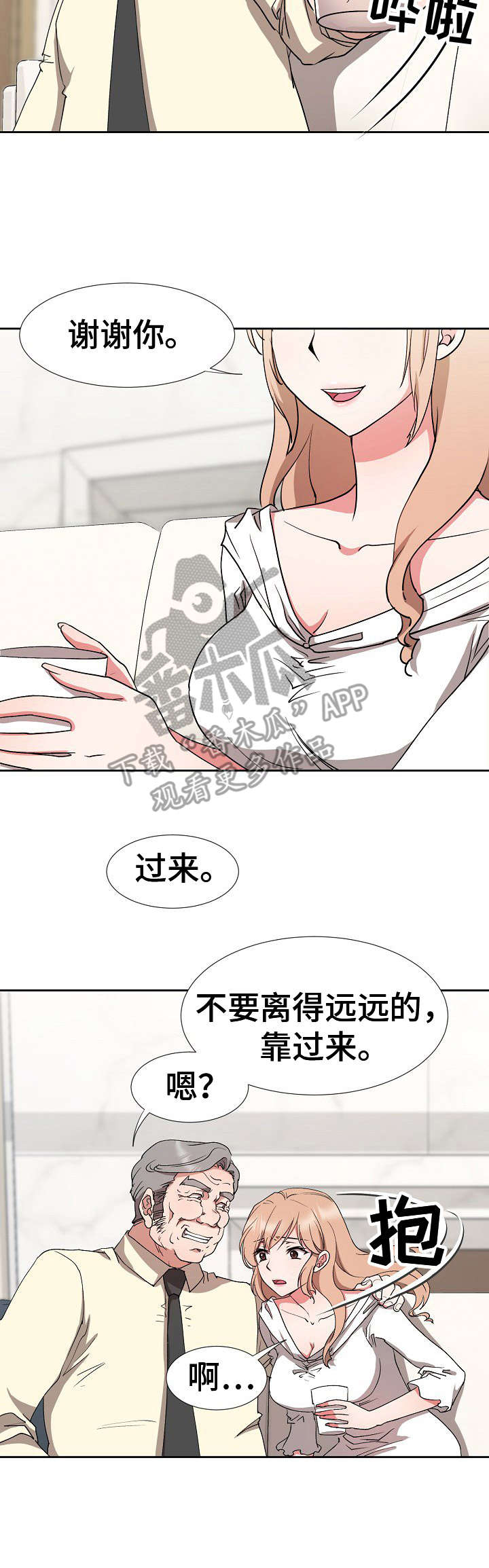 猎物复仇漫画,第18章：手足无措2图