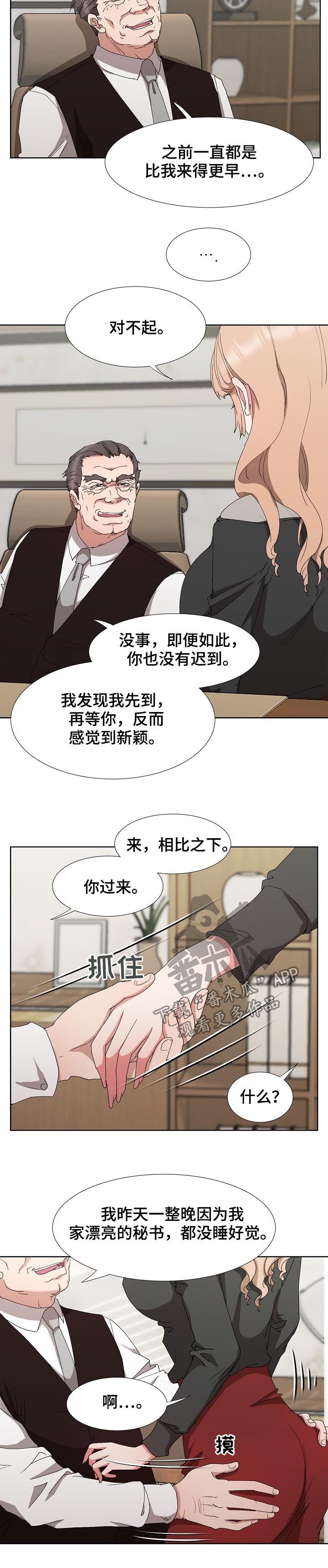 猎物复仇漫画,第30章：拒绝2图