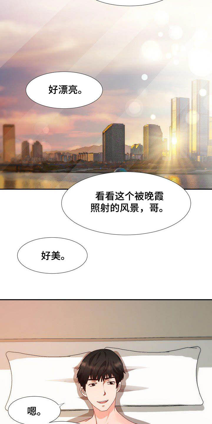 猎物复仇漫画,第55章：彼此相爱2图