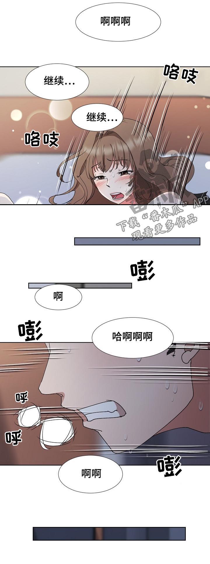 猎物复仇漫画,第30章：拒绝2图