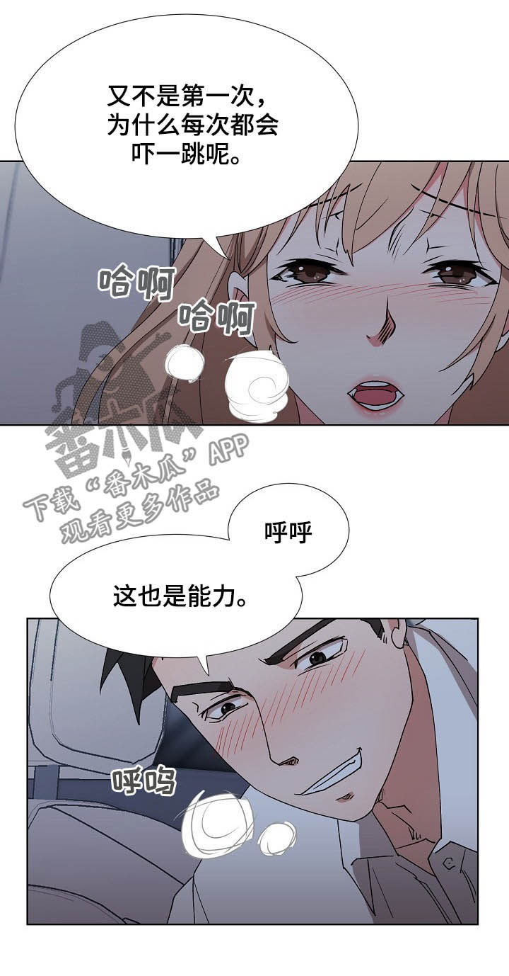 猎物复仇漫画,第36章：跑不掉2图