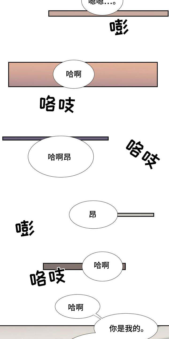 猎物复仇漫画,第56章：幸福（完结）2图