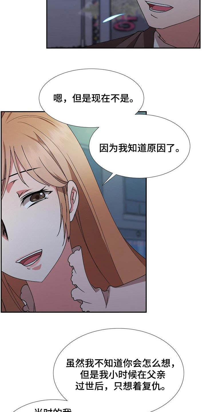 猎物复仇漫画,第51章：资格2图