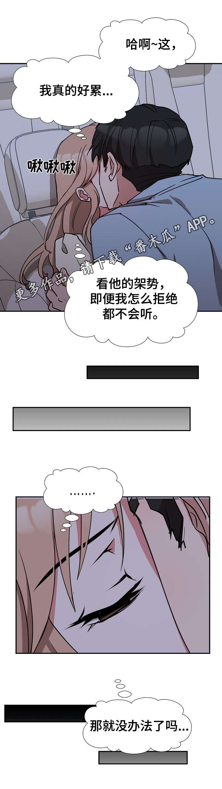 猎物复仇漫画,第7章：翻找1图