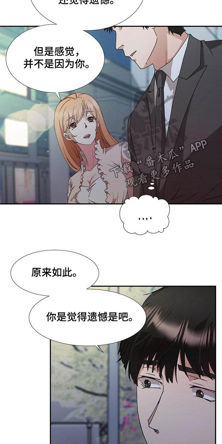 猎物复仇漫画,第51章：资格1图